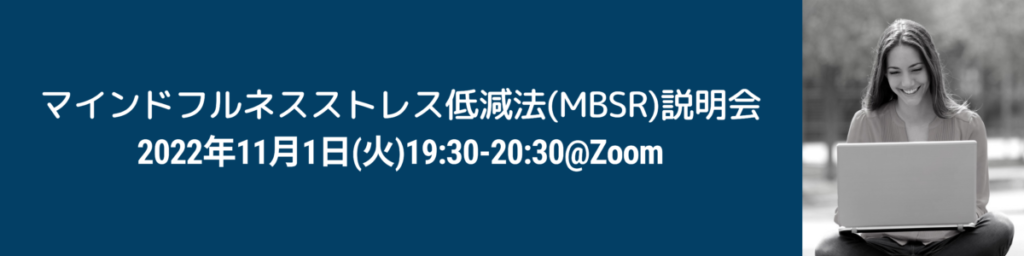 募集中オンライン 火曜日開講